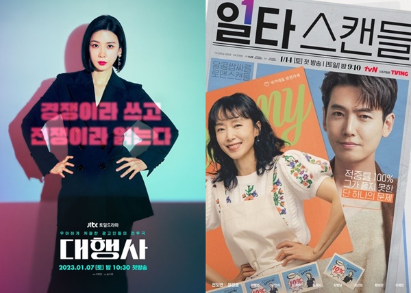 대행사 일타스캔들 시청률 / 사진=JTBC, tvN