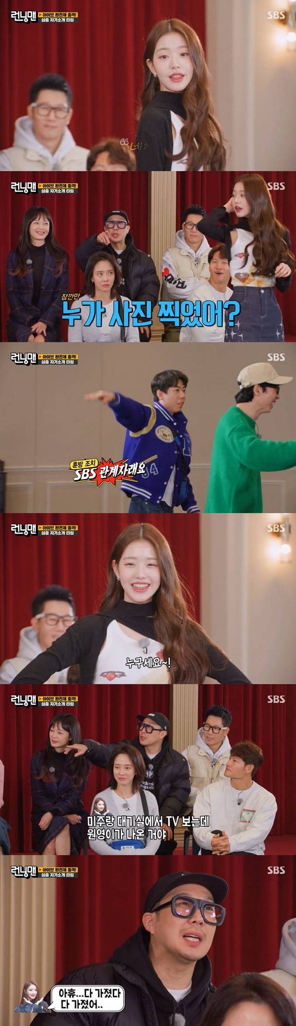 /사진=SBS '런닝맨' 방송 화면 캡처