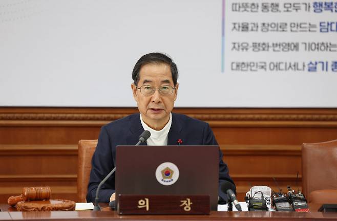 한덕수 국무총리가 30일 오전 서울 종로구 정부서울청사에서 열린 국무회의에서 발언하고 있다. (사진 = 연합뉴스)