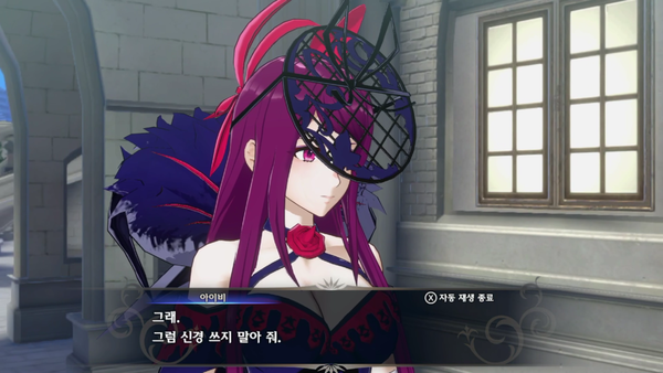 왕녀 아이비는 꽤 입체적인 캐릭터로 묘사된다&nbsp;