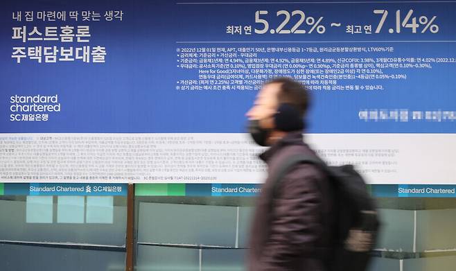 지난 17일 서울 시내 한 은행에 붙은 대출금리 안내문. 연합뉴스