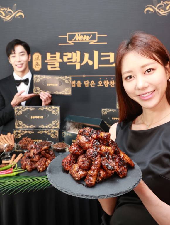 교촌치킨이 신메뉴 '블랙시크릿' [사진=교촌치킨]