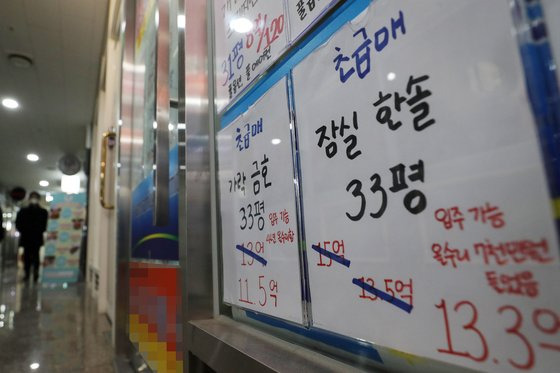 아파트 거래량이 소폭 반등하고 있지만, 본격 회복까진 갈 길이 멀다는 분석이다. 29일 서울 시내 한 공인중개사 사무소의 매매 안내문. [뉴시스]