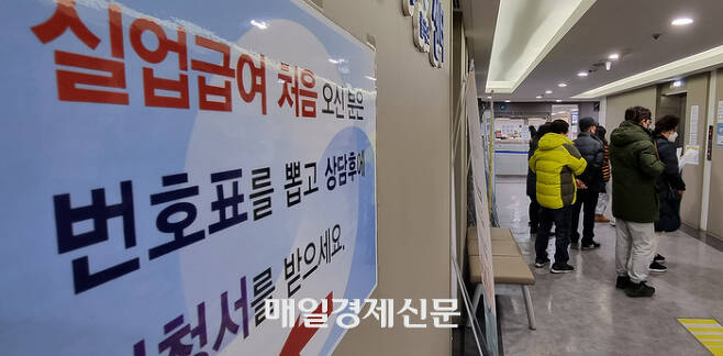 새해 첫 업무시작일인 지난 3일 오전 서울서부고용복지센터 앞에서 실업급여 신청자들이 기다리고 있다.  [이승환 기자]