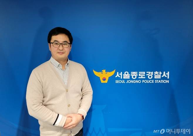 27일 종로경찰서 장성수 종로경찰서 청문감사인권관실 인권담당 /사진=하수민 기자