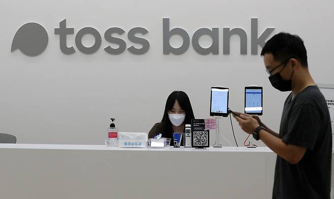서울 강남구 토스뱅크 본사. /뉴스1