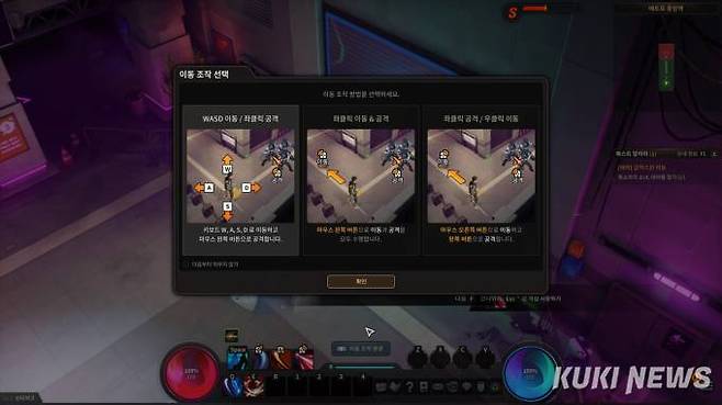 이동 조작 선택.&nbsp; &nbsp;나이트 워커 캡처