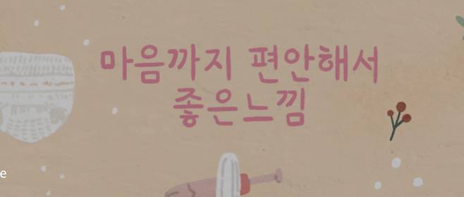 유한킴벌리가 지난해 280만개 제품을 소외계층을 위해 기부했다. 유한킴벌리 여성용품 브랜드 좋은느낌 소개 이미지. /사진=유한킴벌리 홈페이지 캡처