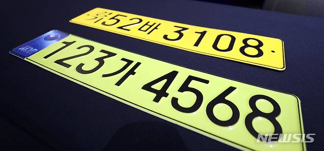 [서울=뉴시스] 최진석 기자 = 31일 서울 서초구 한국자동차산업협회 대회의실에서 열린 '법인승용차 전용 번호판 도입 방안 공청회'에서 녹색 바탕의 법인 승용차 전용 번호판(아래)이 공개되고 있다. 2023.01.31. myjs@newsis.com