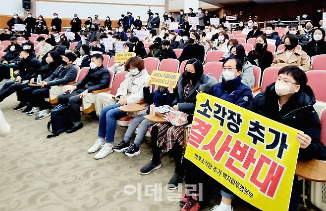 1일 한국항공대에서 열린 주민설명회에 참석한 주민들이 ‘소각장추가 결사반대’ 등이 쓰인 현수막을 들고 반발하고 있다.(사진=정재훈기자)