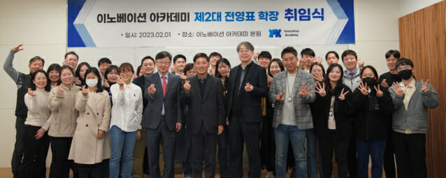 전영표 이노베이션아카데미 제2대 학장(앞줄 왼쪽 여섯번째)이 1일 개포디지털혁신파크에서 취임식을 갖고 공식 업무에 들어갔다.