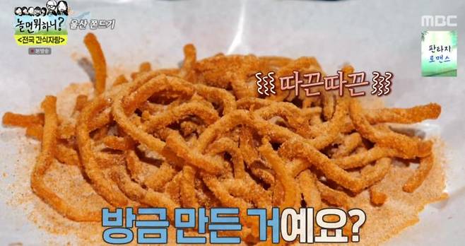 울산 쫀드기 & 디스코어묵