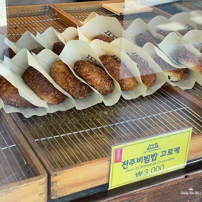 전주 비빔밥 크로켓