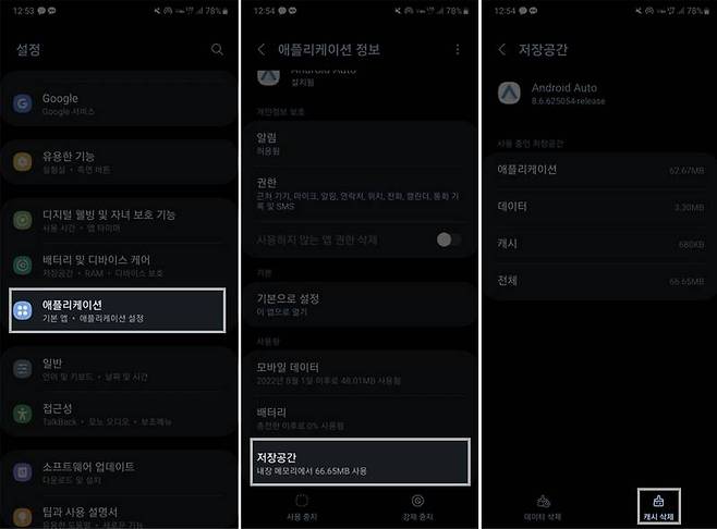 사용자들 사이에서 최신 버전임에도 최신 UI가 노출되지 않는다는 사례가 보고되고 있다. 이 때는 앱을 재설치하거나 캐시를 삭제하고 다시 실행해 보자. 출처=IT동아