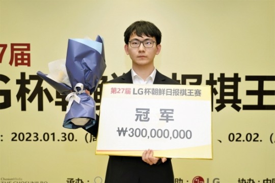 LG배 기왕전에서 첫 우승한 딩하오 9단이 상금 3억원을 받았다.[사진 한국기원]