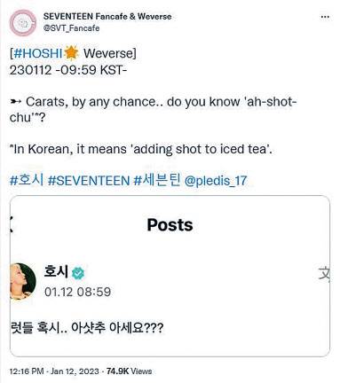 지난 12일 K-팝 보이그룹 ‘세븐틴’ 한글 포스트 및 댓글들을 영어로 번역하는 팬 운영 트윗 계정 @SVT_Fancafe에 ‘아샷추’의 뜻을 설명하는 글이 올라왔다. [트위터 캡처]