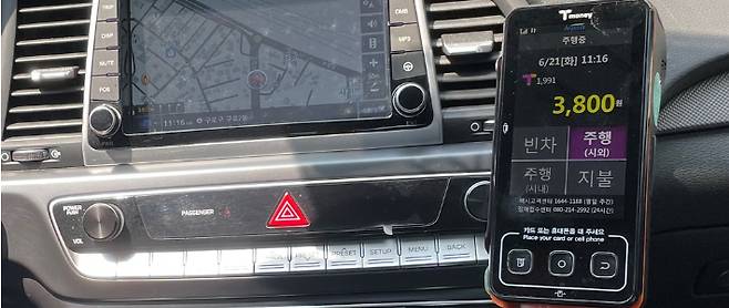 앱 미터기. 서울시 제공