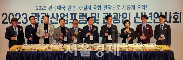 1일 관광인 신년 인사회에서 김세원 한국문화관광연구원장이 축사를 하고 있다.