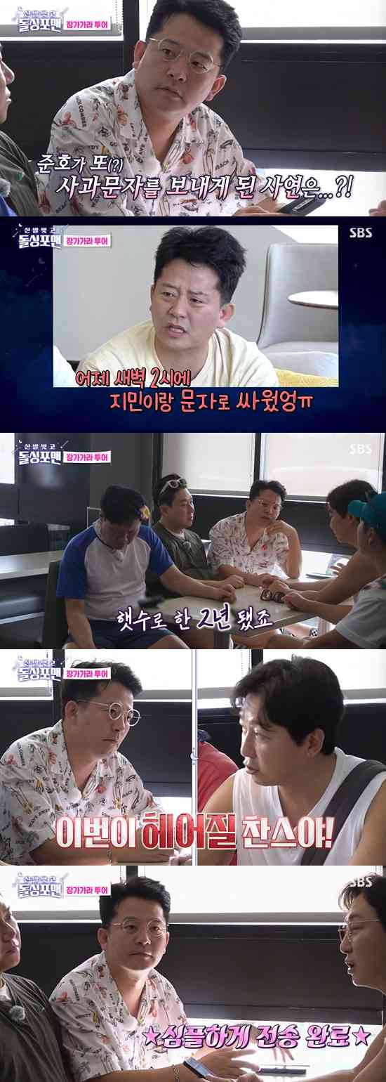 돌싱 보지 노출 (돌싱포맨)[전일야화]