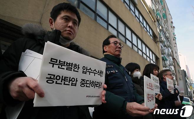 경찰이 건설현장 불법행위와 관련해 민주노총 인천본부를 압수수색 중인 2일 오전 민주노총 인천본부 앞에 노노조원들이 경찰 압수수색을 항의하는 내용의 피켓을 들고 서 있다.2022.2.2/뉴스1 ⓒ News1 정진욱 기자