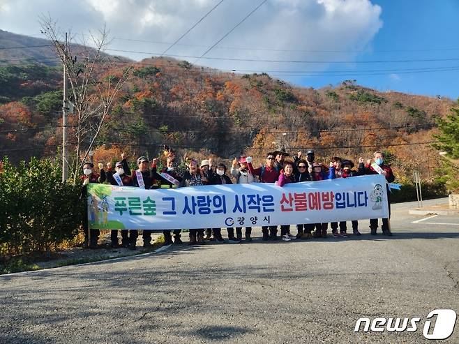 광양시가  정월대보름을 맞아 산불방지 특별대책을 수립하는 등 산불 예방을 위한 총력 대응에 나선다(광양시청 제공)2023.2.2/