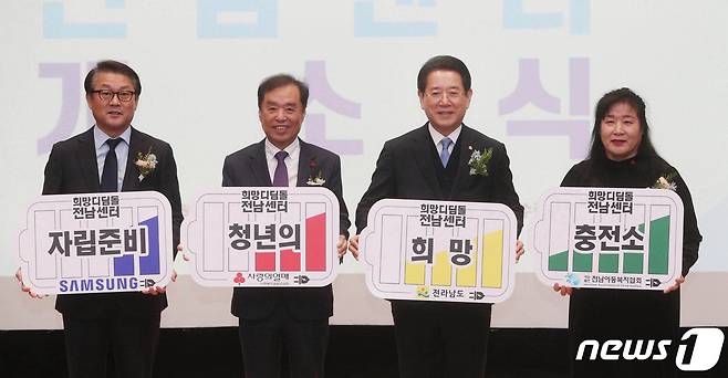 김영록 전남도지사와 내빈들이 2일 오전 순천시 금곡길 순천청소년수련관에서 열린 희망디딤돌 전남센터 개소식에서 자립준비 청년의 희망 충전소 판넬를 들고 기념촬영을 하고 있다. 왼쪽부터 삼성전자대회협력담당 박승희 사장, 김병준 사회복지공공모금회 회장, 김영록 전라남도지사, (사)전남사회복지 협회 김미자 회장.(전남도 제공) 2023.2.2/뉴스1