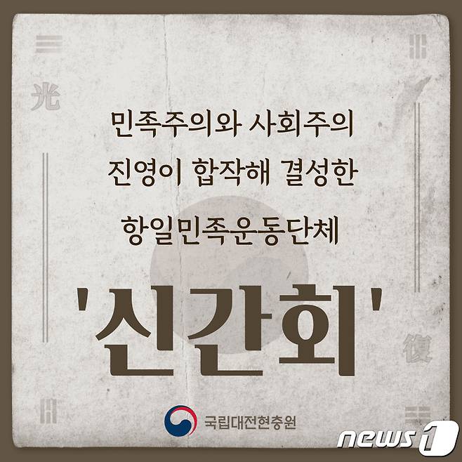 이달의 영웅 스토리 홍보물. (대전현충원 제공) /뉴스1