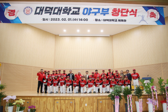 대덕대학교 야구부가 지난 1일 창단식을 갖고 대전 최초 대학야구부로 공식 출범했다. 사진=대덕대 제공