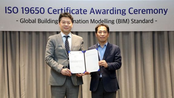 지난 1일 GS건설 본사에서 진행된 '국제표준 ISO 19650 인증서' 수여식에서 김영신 GS건설 전무(오른쪽)와 임성환 BSI 코리아 대표이사가 기념촬영을 하고 있다. GS건설 제공