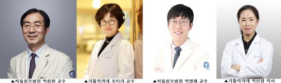가톨릭대학교 서울성모병원 제공.