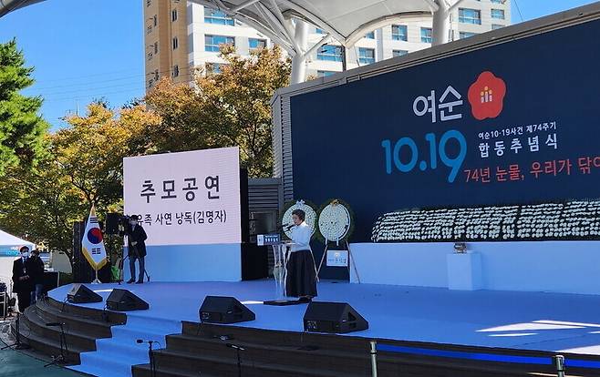 지난해 10월19일 전남 광양시 광양시민광장에서 열린 ‘여수·순천 10·19 사건 제74주기 합동추념식’에서 여순사건 피해자 유족이 가족을 잃은 사연을 말하고 있다.김용희 기자 kimyh@hani.co.kr