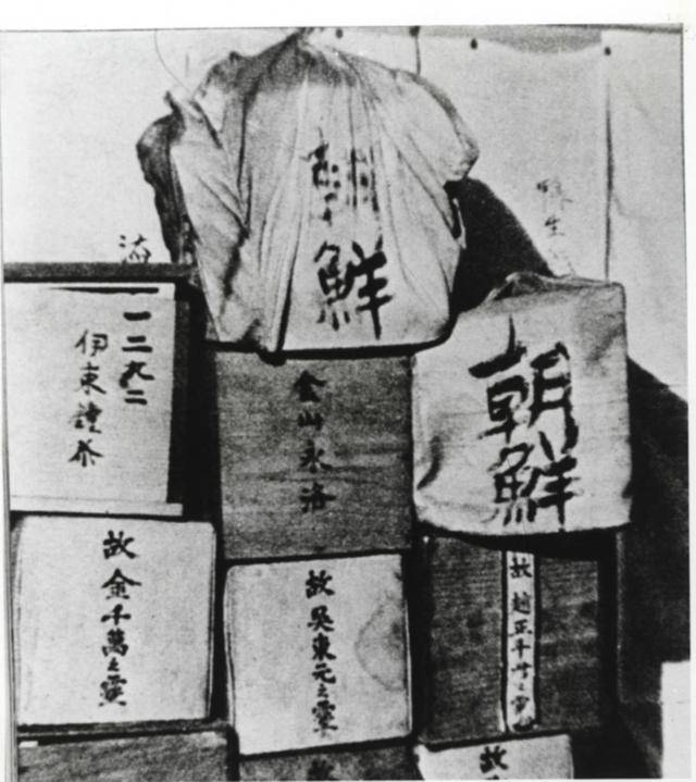 일본 강제징용 피해자들의 유골함. 연합뉴스