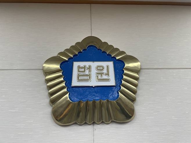 제주지방법원.[매경DB]