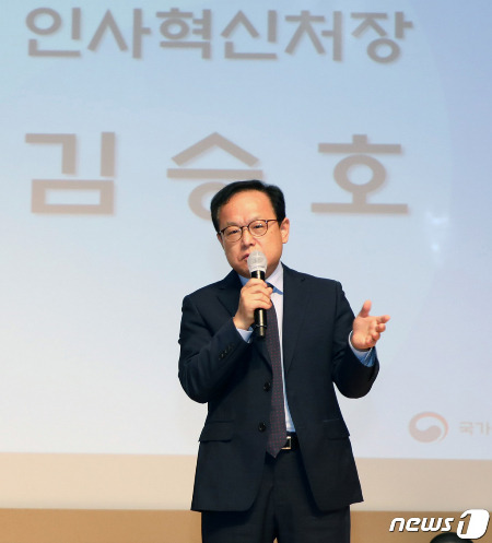 김승호 인사혁신처장 /사진=뉴스1