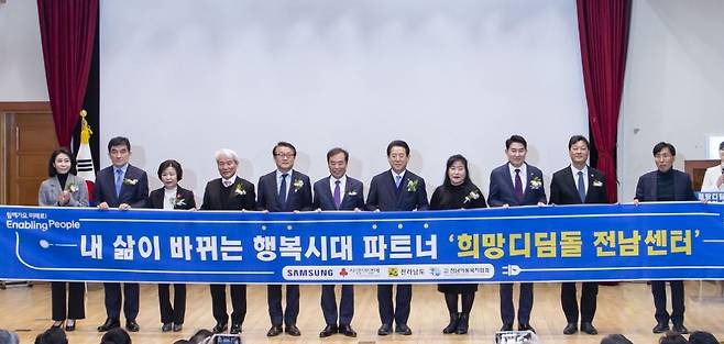 2일 전라남도 순천시에서 열린 '삼성희망디딤돌' 전남센터 개소식에 참석한 관계자들이 자립준비 청년들을 응원하고 있다. 왼쪽 다섯번째부터 박승희 삼성전자 CR 담당 사장, 김병준 사랑의열매 사회복지공동모금회 회장 김영록 전라남도 도지사, 김미자 전라남도 아동복지협회 회장/사진제공=삼성전자