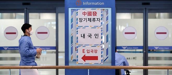 외교부는 2일 중국발 입국자에 대한 신종 코로나바이러스 감염증(코로나19) 방역 강화조치에 대해 "방역 외 고려 요인에 따른 제한조치나 내외국 간 차별 조치가 아니다"라고 강조했다. 사진은 지난달 27일 인천국제공항 제1여객터미널 입국장에서 방역 관계자들이 중국발 해외 입국자들을 기다리는 모습. /사진=뉴스1