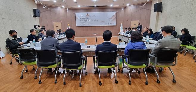 [안동=뉴시스]  2일 성주 성산동 고분군 전시관 회의실에서 경북·경기·충남 등 3개 시도 담당과장이 참석한 가운데 조선왕조 태실의 세계유산 등재 추진을 위한 회의가 진행되고 있다. (사진=경북도 제공) 2023.02.02 *재판매 및 DB 금지