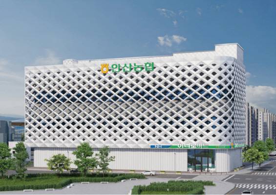 ▲안산농협 본점 전경 ⓒ안산농협