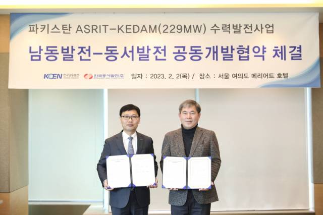 ▲은상표(왼쪽) 한국남동발전 신사업본부장과 이영찬 동서발전 사업본부장이 협약서를 들고 기념촬영하고 있다. ⓒ남동발전