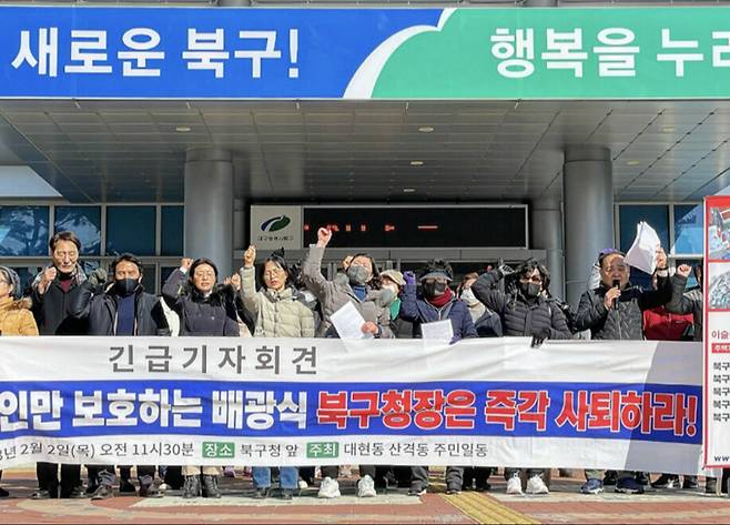 2일 오전 대구 북구청 앞에서 대현동 이슬람사원 건립 반대 비상대책위원회가 배광식 북구청장을 규탄하는 기자회견을 열고 구호를 외치고 있다. 대구=뉴시스