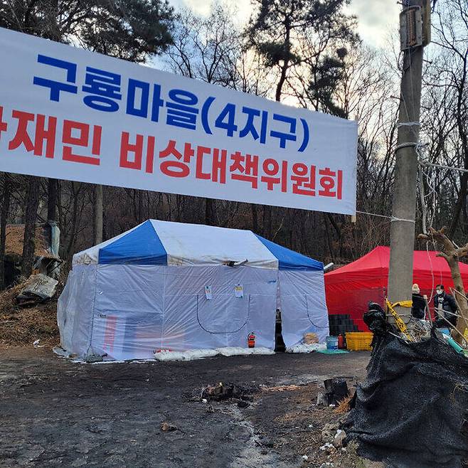 지난달 29일 서울 강남구 구룡마을에 이재민 비상대책위원회 천막이 설치되어 있다. 채명준 기자