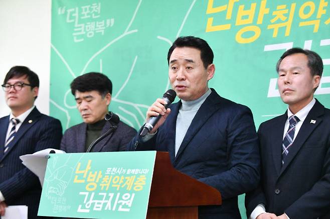 백영현 포천시장이 기자회견을 열고 난방비 지급 방침을 발표하고 있다.(사진=포천시 제공)