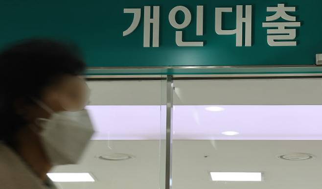 서울 한 은행에서 시민이 대출창구 앞을 지나고 있다. (사진=연합뉴스)