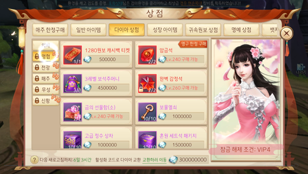 - 노골적인 과금을 유도하는 요소가 많습니다