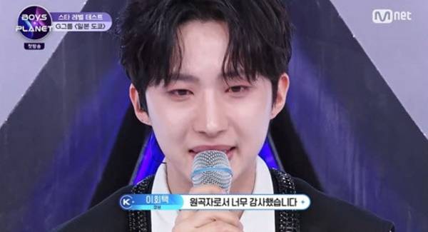 사진출처=Mnet '보이즈 플래닛' 방송화면