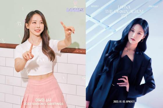 이달의 소녀 비비(왼쪽)·현진(오른쪽)