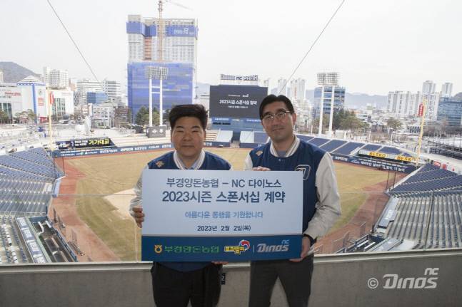 이재식 부경양돈농협 조합장(왼쪽)과 이진만 NC 다이노스 대표가 스폰서십 협약을 체결한 후 기념촬영을 하고 있다. &nbsp;제공 | NC 다이노스