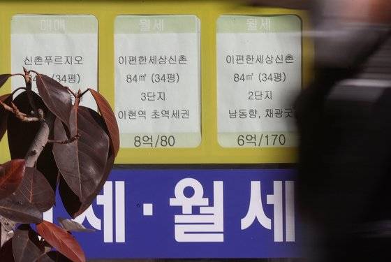 서울 시내의 한 부동산 중개업소에 아파트 월세 매물 정보가 붙어 있다. 연합뉴스