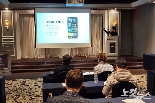 지난달 20일, 서울 여의도 켄싱턴 호텔에서 진행된 '넥스트엠 앱' 론칭 기자회견.
