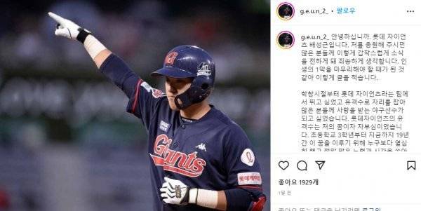 배성근 인스타그램 캡처